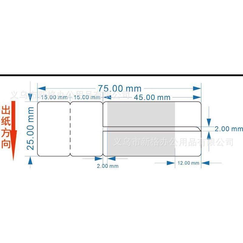 间隔不干胶空白珠宝吊牌首饰眼镜75*30*1000张现货标签纸,淘宝优惠券,粉丝福利购,淘宝优惠卷