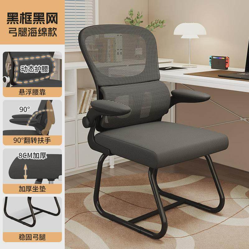 电脑椅子舒服久坐家用办公座椅人体工学书桌卧室电竞椅凳子靠新品,淘宝优惠券,粉丝福利购,淘宝优惠卷