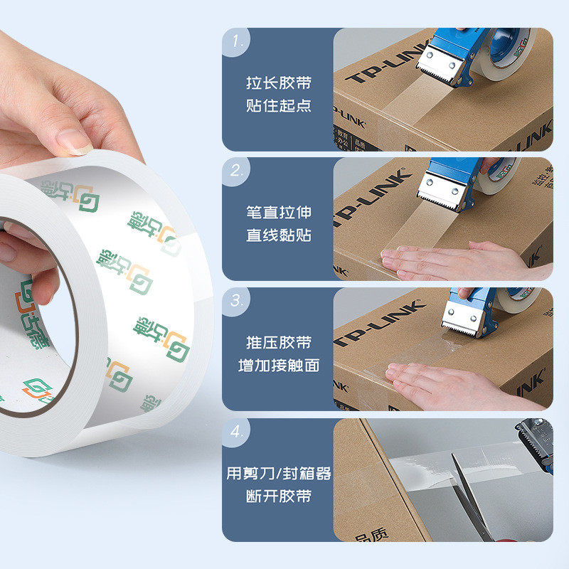 古德整箱胶带/胶纸/胶条透明封箱胶带快递打包切割器封箱带加宽,淘宝优惠券,粉丝福利购,淘宝优惠卷