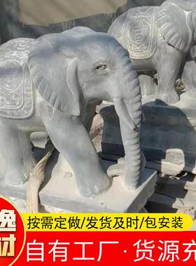 景区石雕动物大象青石石象摆件别墅企业单位门口青石石雕大象一对