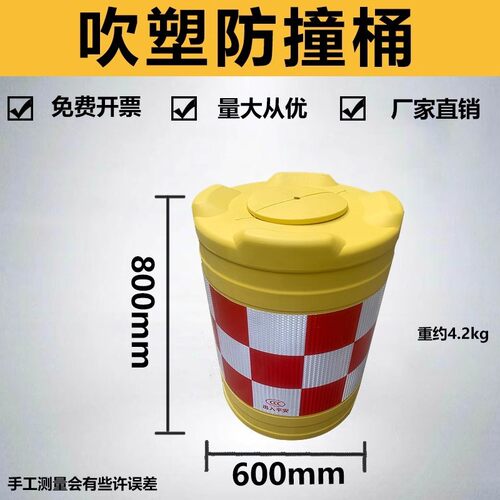 防撞反光圆柱形滚塑防撞桶道路交通塑料隔离墩注水分流桶警示桶桶 - 图0