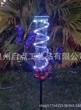 直供铁艺太阳能花园插件金属蝴蝶玻璃量雨管工艺品户外庭院