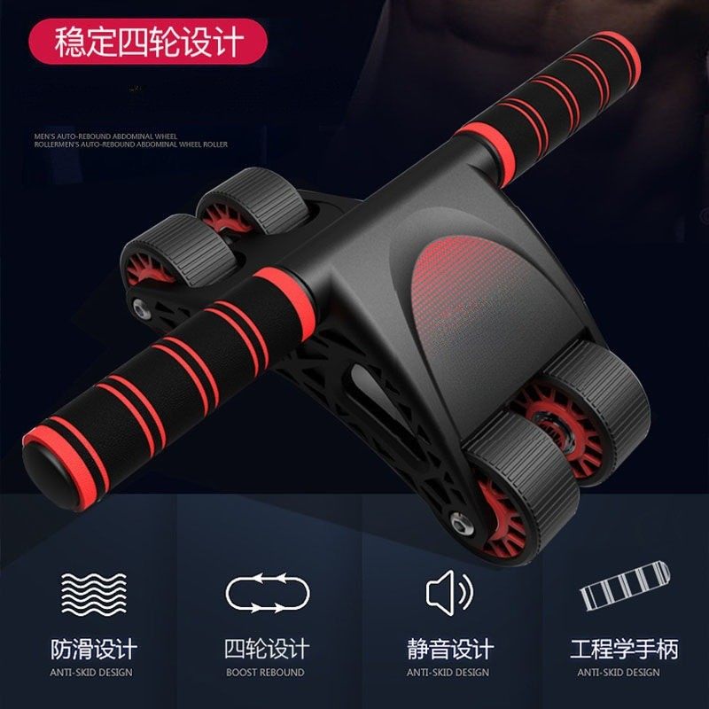 健腹轮四轮双向腹肌轮家用健身卷腹轮健腹器,淘宝优惠券,粉丝福利购,淘宝优惠卷