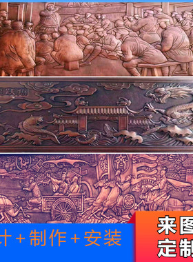 紫铜锻铜浮雕定制户外大型玻璃钢仿铜文化墙背景墙装饰浮雕摆件