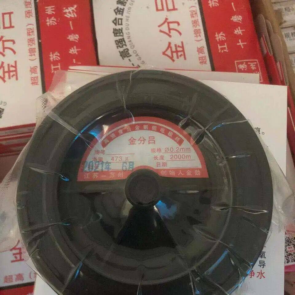 线切割配件割铝专用金分吕高强合金割铝电极丝0.18mm/0.2mm包邮,淘宝优惠券,粉丝福利购,淘宝优惠卷