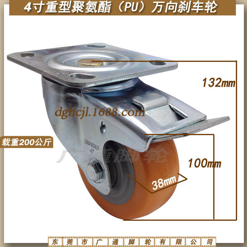 4寸中重型万向刹车聚氨酯机械设备工业脚轮推车pu滚轮机箱耐磨轮,淘宝优惠券,粉丝福利购,淘宝优惠卷