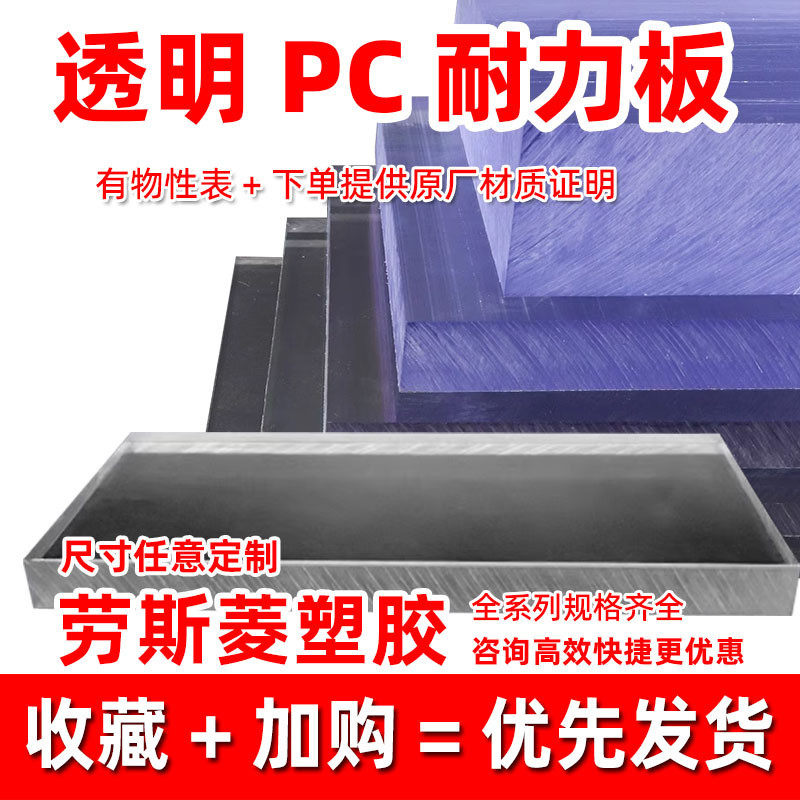 抗pc板雨棚阳光板聚碳酸酯棒阻燃防静电户外建筑装修透明uvpc批发,淘宝优惠券,粉丝福利购,淘宝优惠卷