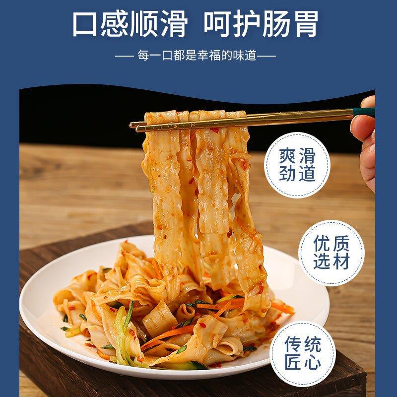 250g Iron Bar Yam Sliced Noodles Corrugated Wide Noodles Noodles Internet Celebrity