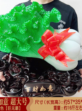 招财进宝家居装饰品树脂摆件仿玉石白菜树脂工艺品玉白菜开业礼品