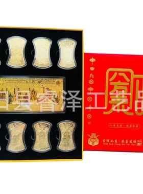 八方来财金锭纪念章 八摆件镀金纪念章八方来财财神抖音电商礼品