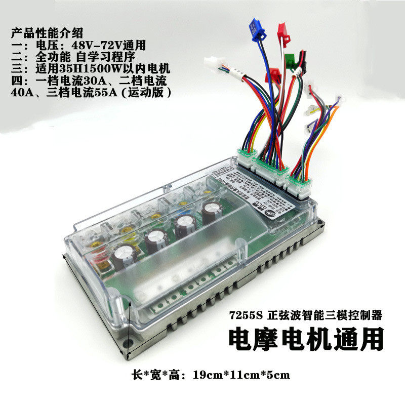厂销骑鹿7255S大功率电机正弦波智能矢量控制器自学习型全功能AAA,淘宝优惠券,粉丝福利购,淘宝优惠卷