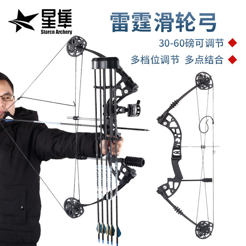 新款入门滑轮弓箭器材户外射箭比赛器材拉力磅数可调节 - 图0
