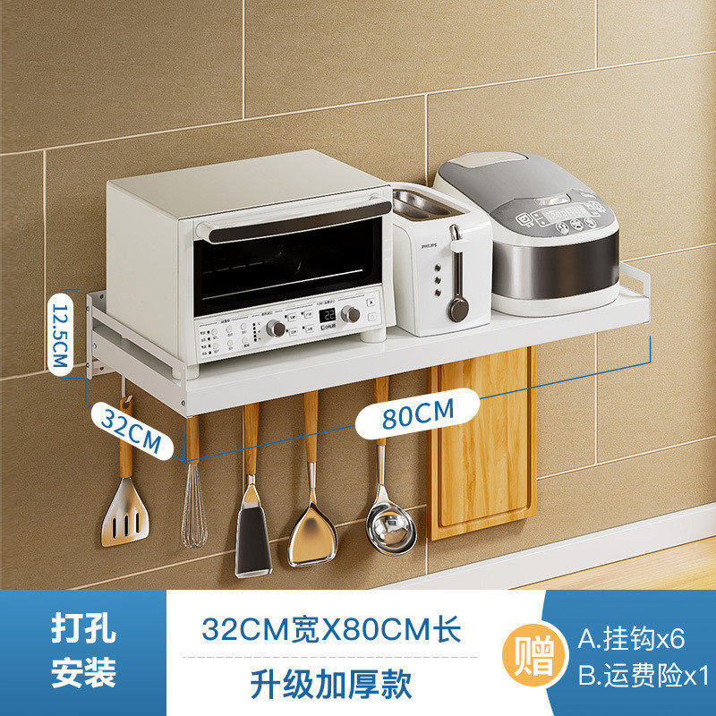 免打孔厨房微波炉置物架壁挂烤箱电器墙上放锅架收纳架子层板货架,淘宝优惠券,粉丝福利购,淘宝优惠卷