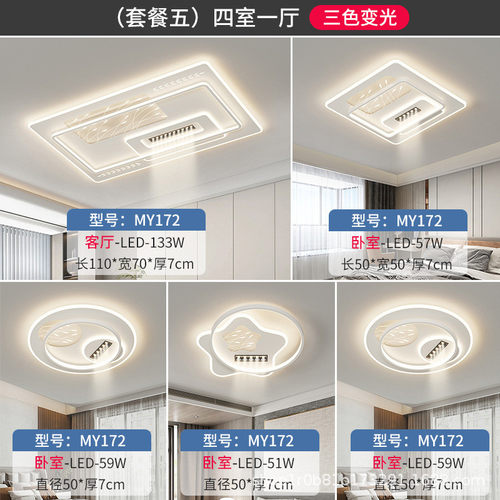 中山灯具客厅灯吸顶灯2024新款麦穗简约造型灯具卧室全屋智能组合 - 图1