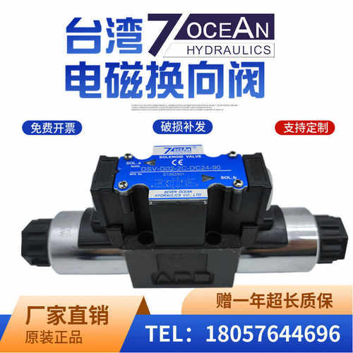 台湾7OCEN七洋液压电磁阀DSD-G02-2C-DC24-90换向阀6C 8C 2N A220 - 图3