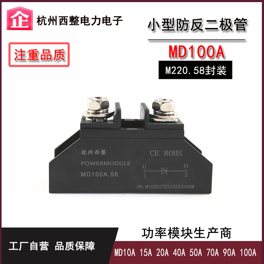 二极管MD10A1000V 15A 20A 25 30 40 50A续流100A防逆流150A整流 - 图2