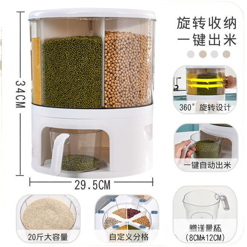 旋转五谷杂粮收纳盒分隔米箱米缸家用防虫防潮密封分类分格装米桶,淘宝优惠券,粉丝福利购,淘宝优惠卷