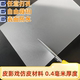 Transparent frosted imitation leather material Journey to the West children's shadow play imitation leather paper handmade diy kindergarten prop accessories