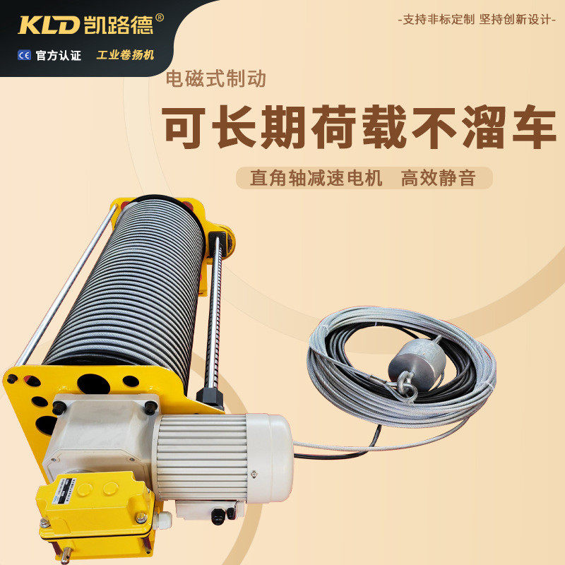 热销商城卷扬机中庭美陈设计吊挂葫芦工业电动绞车随行电缆一体卷,淘宝优惠券,粉丝福利购,淘宝优惠卷
