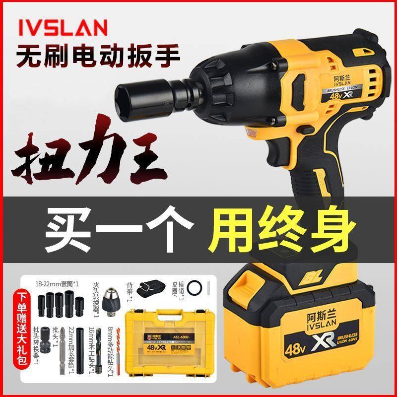 无刷电动扳手大扭力冲击扳手架子工汽修套筒风炮木工大功率多功能,淘宝优惠券,粉丝福利购,淘宝优惠卷