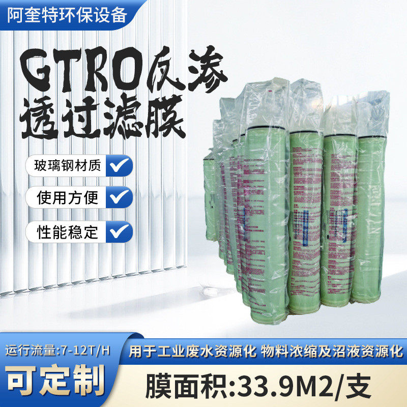 污水处理管式过滤膜工业用水处理设备滤膜帘式滤膜玻璃钢材质,淘宝优惠券,粉丝福利购,淘宝优惠卷