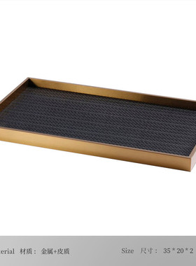 4txn批发现代简约长方形金属皮革托盘样板间茶几桌面收纳盘香薰蜡