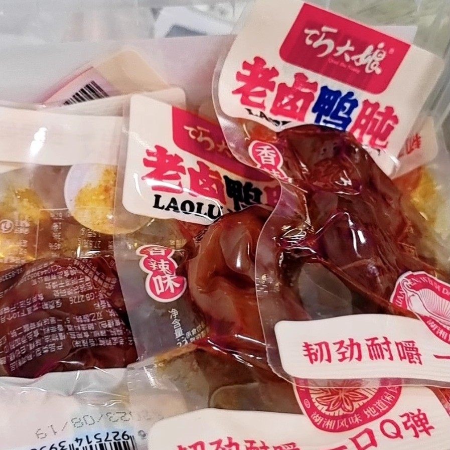 巧大娘老卤鸭肫鸭胗整个鸭菌子湖南卤味熟食零食小吃休闲食品盒装,淘宝优惠券,粉丝福利购,淘宝优惠卷