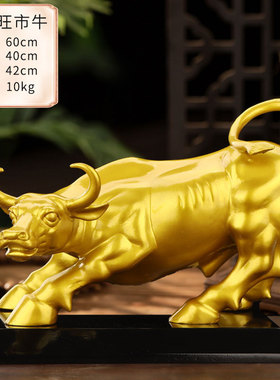 铜牛摆件东北缺角纯黄铜华尔街旺市店铺生肖牛家居客厅牛开业礼品