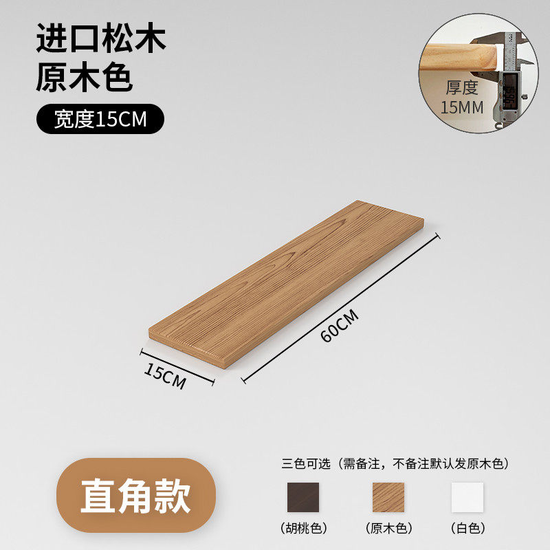 实木层板墙上置物架墙壁装饰架子书架挂墙电视沙发后一字隔板,淘宝优惠券,粉丝福利购,淘宝优惠卷