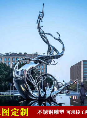 户外大型景区摆件镂空鹿浪花圆环月亮金属铁艺不锈钢校园水景雕塑