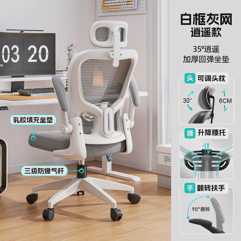 人体工学椅久坐宿舍学生学习椅舒适电脑椅家用办公座椅转椅书桌椅,淘宝优惠券,粉丝福利购,淘宝优惠卷