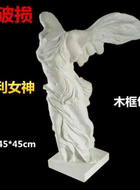 95cm石膏教具人物女神全身石膏像胜利石膏像素描静物雕塑摆件