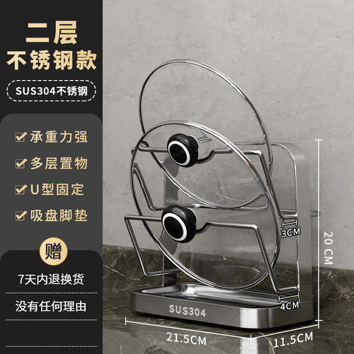 不锈钢304特厚全锅盖架轻奢壁挂式厨房置物架多层案板砧板菜新品 - 图2