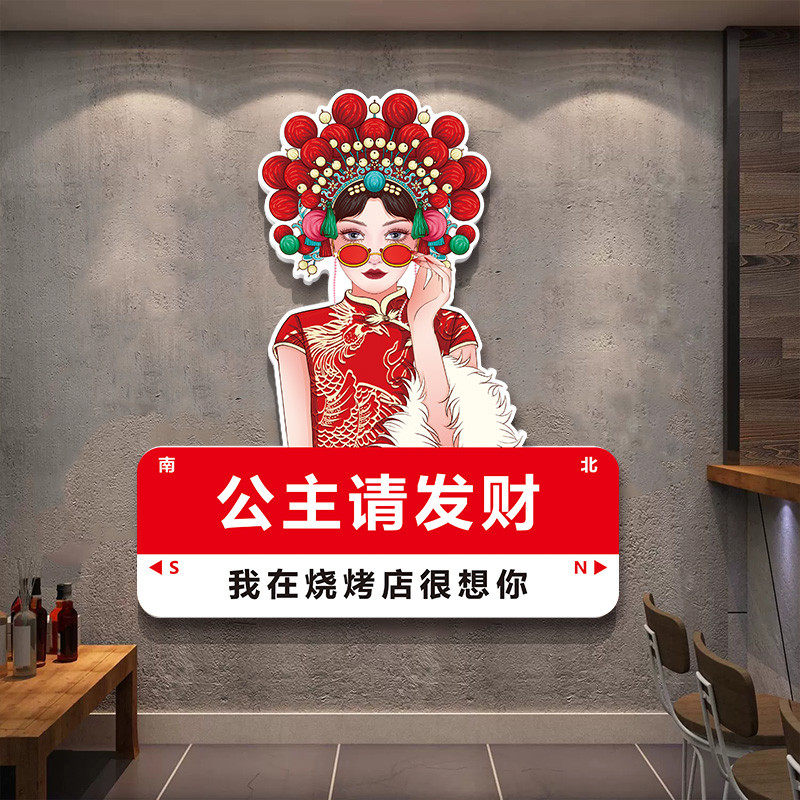 国潮风进店暴富贴纸挂画饭店火锅店烧烤店工业风墙面装饰网红墙贴,淘宝优惠券,粉丝福利购,淘宝优惠卷