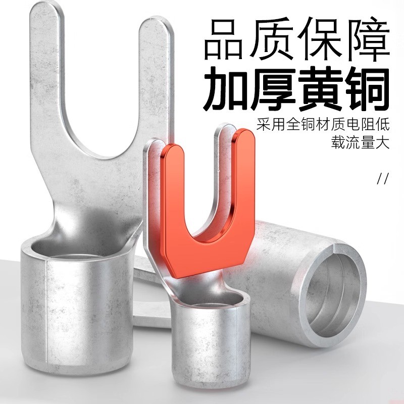 u型接线端子ut叉型冷压端子开口线鼻子铜鼻子y型裸端子电线连接器 - 图1