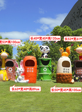 户外卡通动物垃圾桶玻璃钢雕塑景区幼儿园草坪公景观美陈装饰摆件