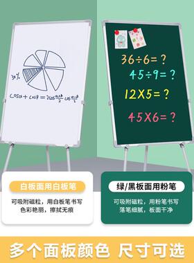 三角型白板写字板支架式可升降折叠收纳办公磁性双面小黑板墙贴