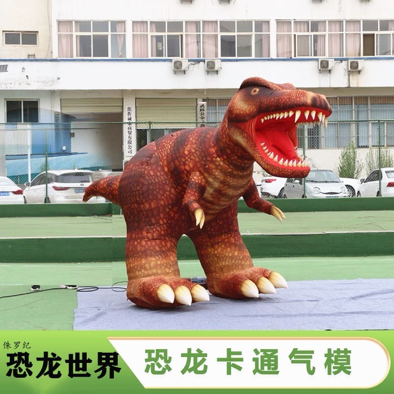 充气恐龙气模人仿真霸王龙长颈龙剑齿三角龙商场美陈装饰龙气模型 - 图2