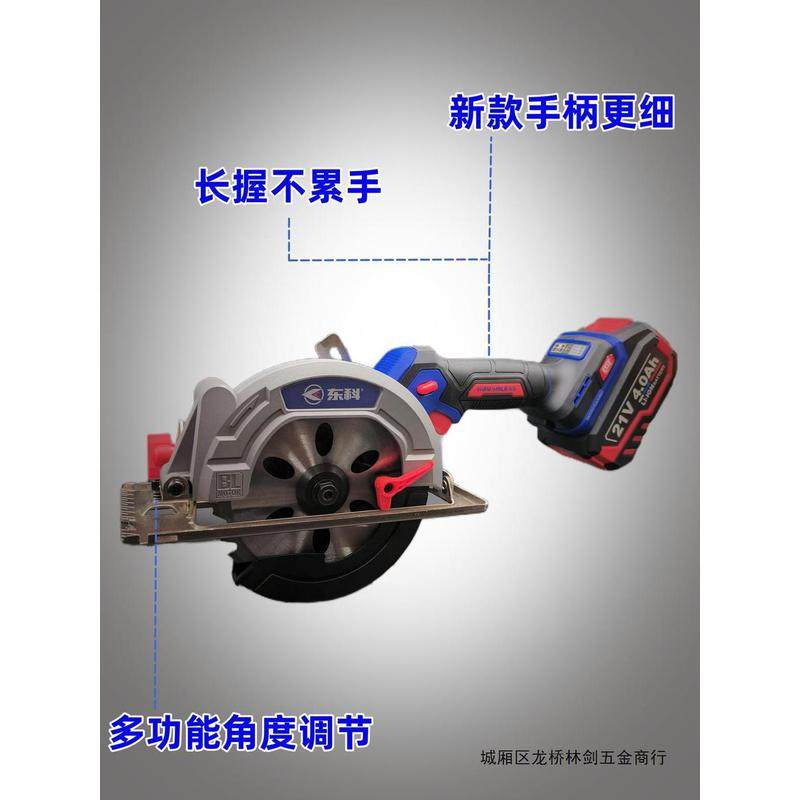 东科锂电电圆锯5.5寸无刷木工充电单动圆盘锯新款电锯,淘宝优惠券,粉丝福利购,淘宝优惠卷