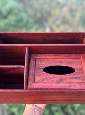 红酸枝轻奢遥控器纸巾收纳盒实木客厅茶几国风心想事成桌面整理盒