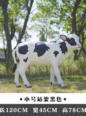 大型玻璃钢仿真奶牛雕塑农场牧场园林母婴店摆件公园草坪装饰模型