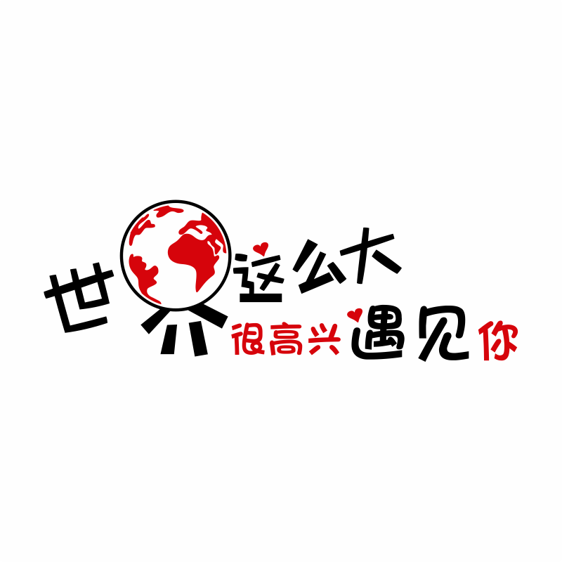 少女心网红情侣墙贴画3d立体酒吧奶茶温馨卧室宿舍床头贴房间装饰,淘宝优惠券,粉丝福利购,淘宝优惠卷