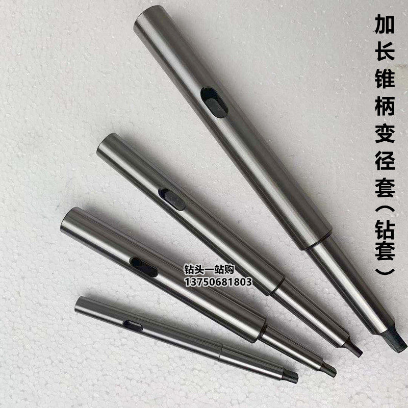 加长钻套莫氏变径套特长扁头杆2-3-4-5*350*400*500*600,淘宝优惠券,粉丝福利购,淘宝优惠卷