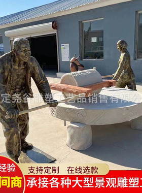 铸仿小品驴拉磨人推磨雕塑民俗景观铜景区公园步行街民间故事铜雕