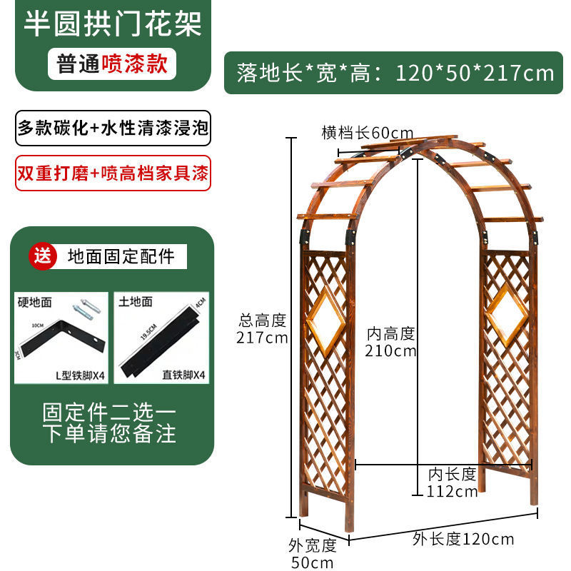 防腐木拱门户外花架子室外装饰爬藤架葡萄架庭院花园栅栏围栏木门 - 图0