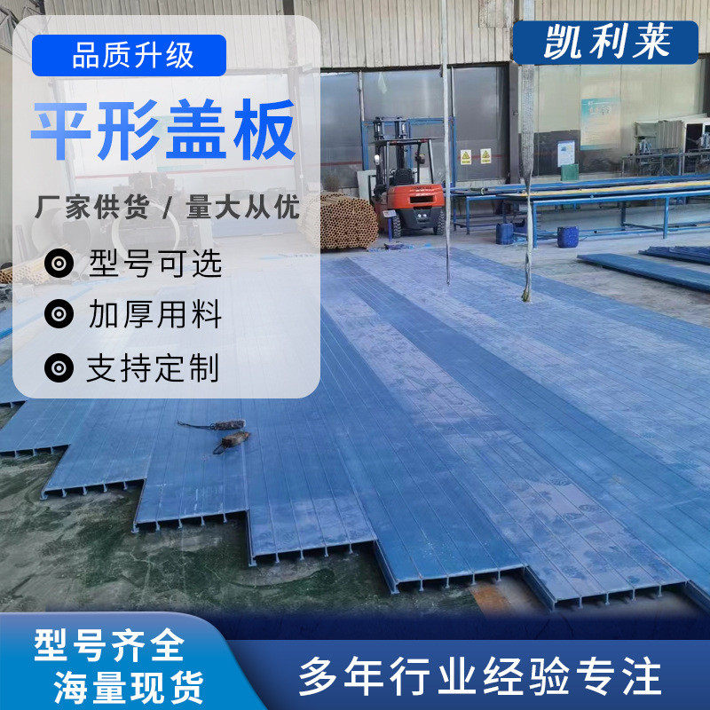 玻璃钢平形盖板污水处理池拉挤平板蓄水池玻璃钢拉挤平盖板,淘宝优惠券,粉丝福利购,淘宝优惠卷