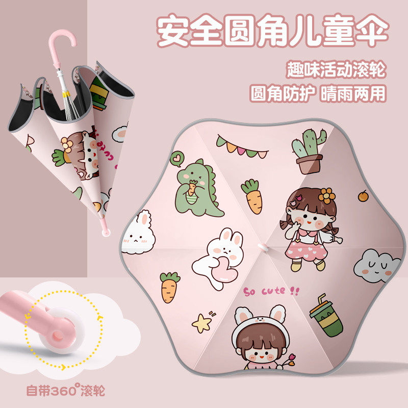 儿童雨伞小学生上学专用男童圆角安全滑轮加大加固加厚女孩雨,淘宝优惠券,粉丝福利购,淘宝优惠卷