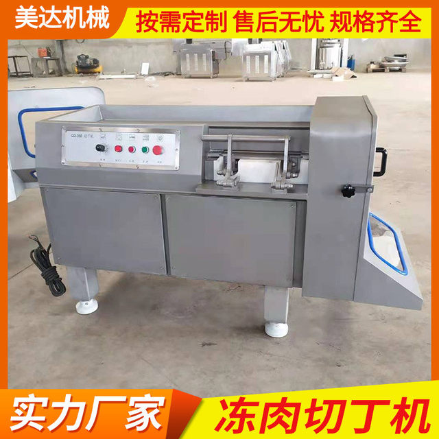 Fully automatic meat dicing machine, micro-frozen meat dicing machine, fresh meat dicing machine, food factory meat dicing machine