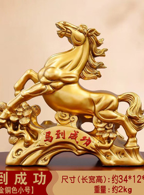 大号马到成功马摆件工艺品家居客厅公司前台办公室装饰品开业礼品