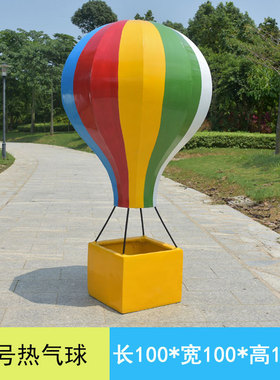户外庭院园林广场仿真装饰大型玻璃钢雕塑景观热气球商场落地摆件